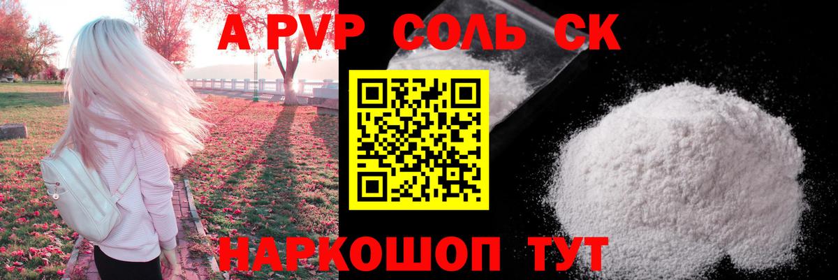Alpha PVP СК КРИС Норильск
