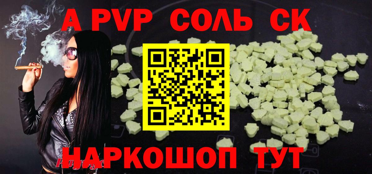 Норильск  Альфа ПВП мука  APVP  как найти закладки  Alpha-PVP VHQ  Вход с VPN  Альфа ПВП крисы CK 