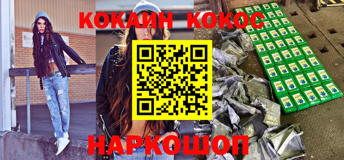 Cocaine VHQ Норильск