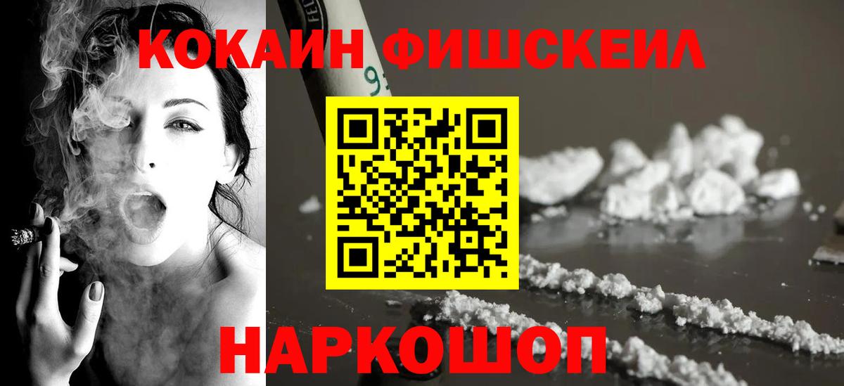 КОКАИН Эквадор  Вход с VPN  Cocaine Columbia  КОКАИН  Норильск 