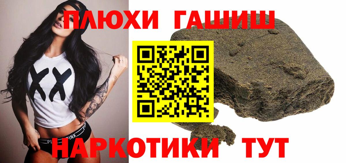 ГАШИШ AMNESIA HAZE Норильск