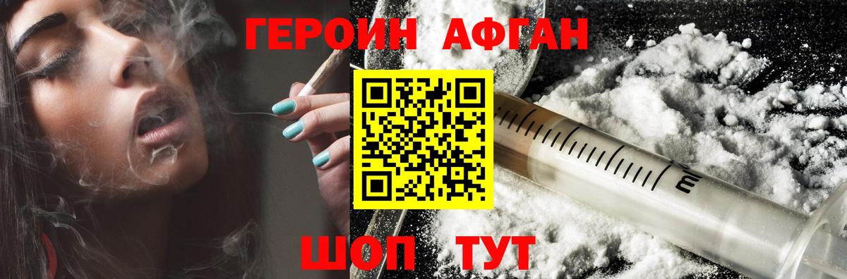 ГЕРОИН белый  Вход с VPN  Норильск 