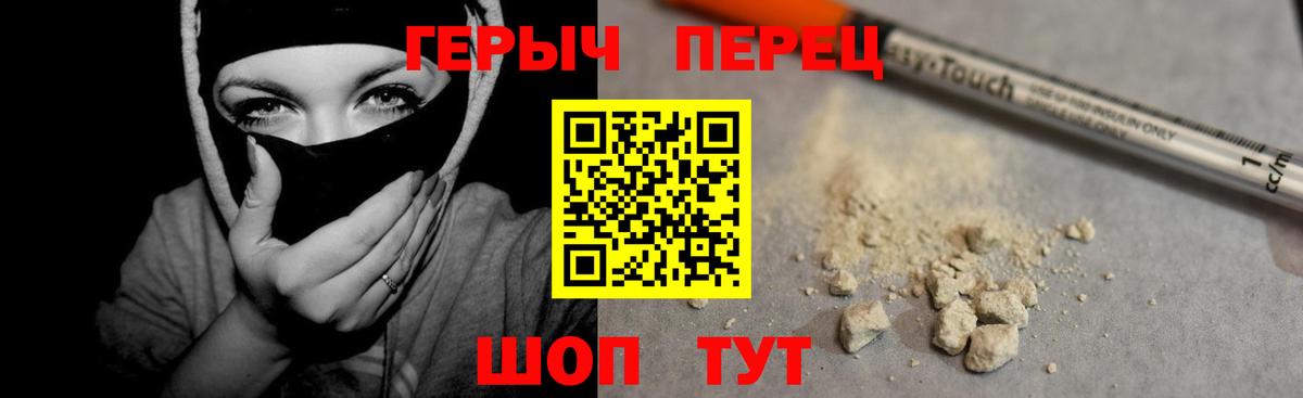 ГЕРОИН хмурый Норильск