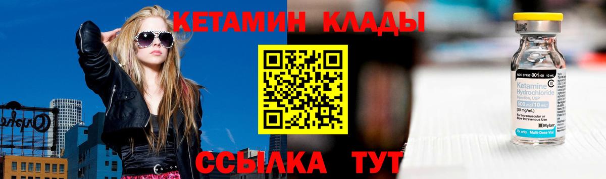 КЕТАМИН VHQ  КЕТАМИН VHQ  Норильск  площадка телеграм  Вход с VPN 
