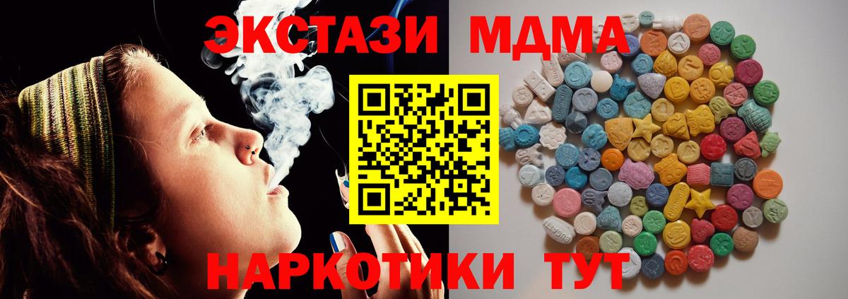 МДМА молли  Вход с VPN  MDMA VHQ  Норильск 