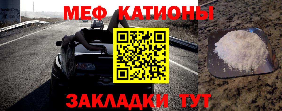 Мефедрон  Норильск