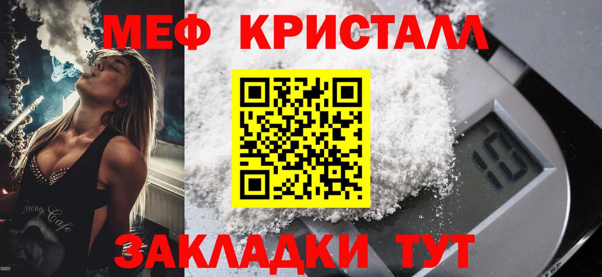 Норильск  МЕФ  наркота  Мефедрон  Меф мука  Меф mephedrone  Вход с VPN 