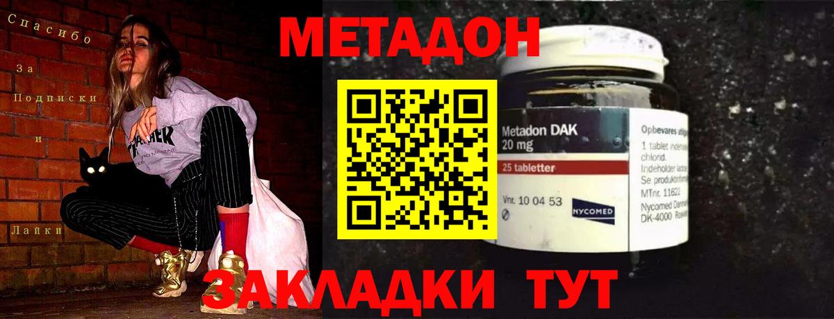 МЕТАДОН мёд  МЕТАДОН белоснежный  Вход с VPN  Норильск 