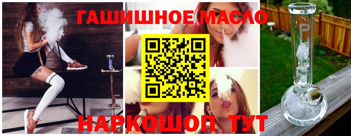 Норильск  ТГК вейп с тгк  ТГК вейп  Вход с VPN 